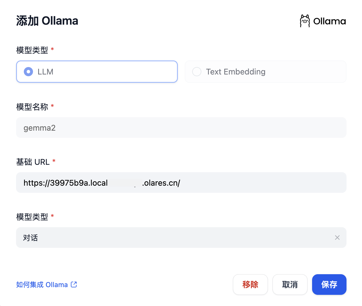 配置 Ollama